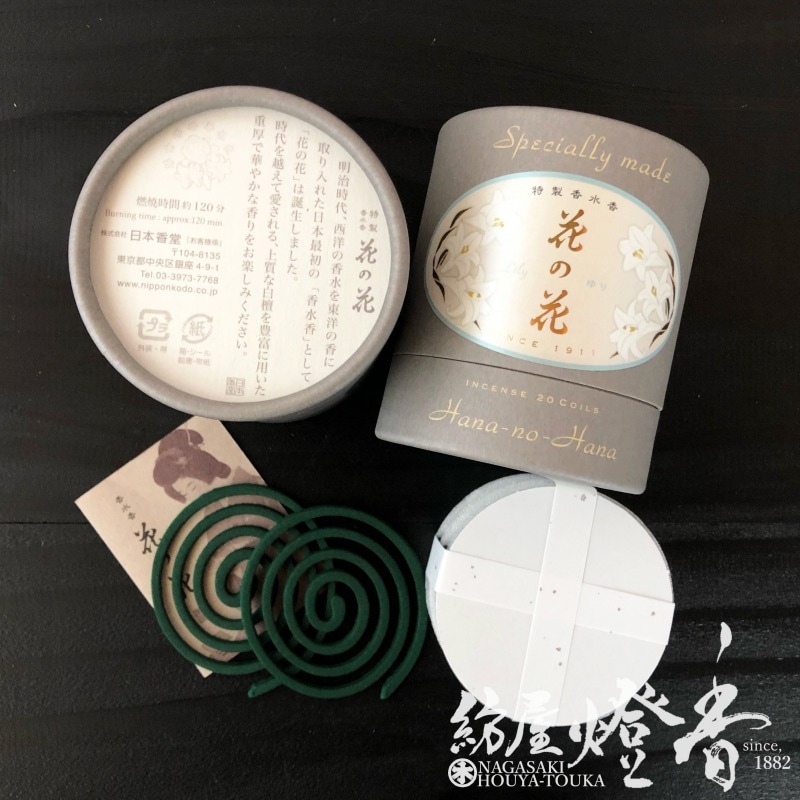 お香/座敷香『特製香水香・花の花-Hana no Hana-【ゆり-lily-】うず巻