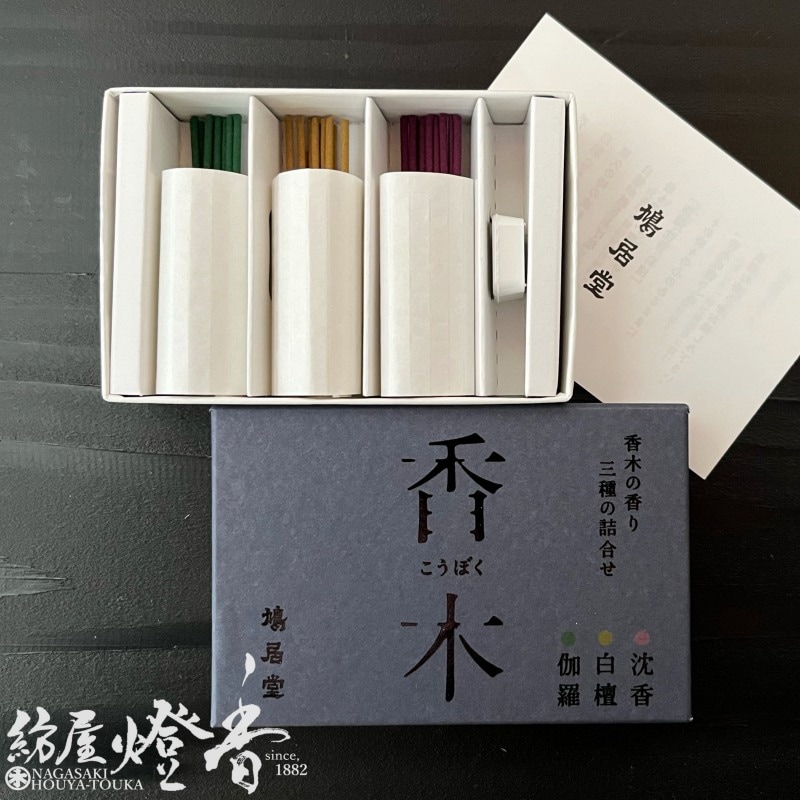 お香/詰合せ『香木の香り【三種[伽羅・沈香・白檀]/3種各10本アソート