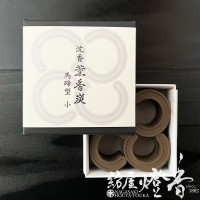 火舎香炉用香炭『薫香炭【沈香/馬蹄型/大/20枚入】紙箱[燃焼60分]』玉