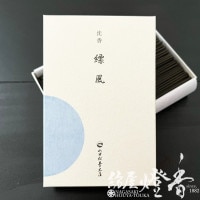 高級線香『頂上沈香【翠風(すいふう)-Suifu-/120g】短寸バラ詰[有煙