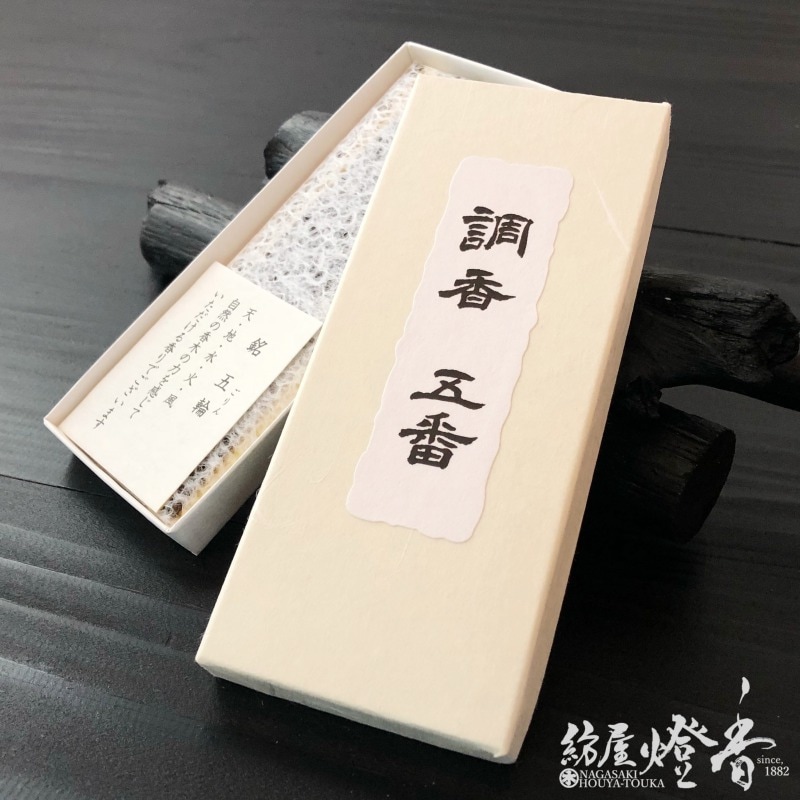 高級線香『至極伽羅【調香五番(ちょうこうごばん)-CHOKOUGOBAN-】短寸