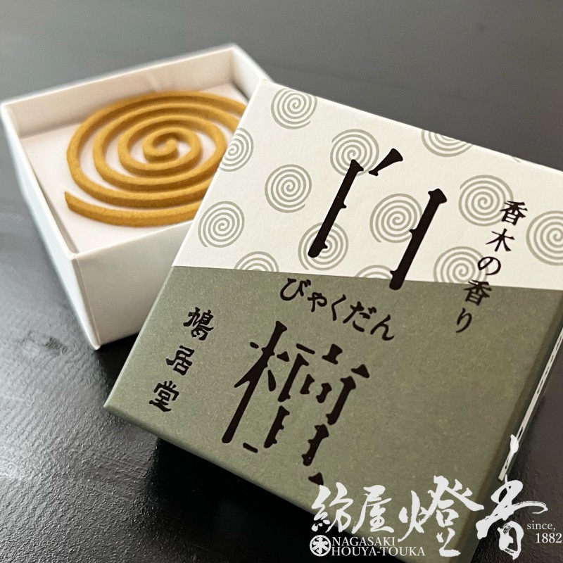 お香/室内香『香木の香り【白檀(びゃくだん)-BYAKUDAN-】渦巻タイプ5枚