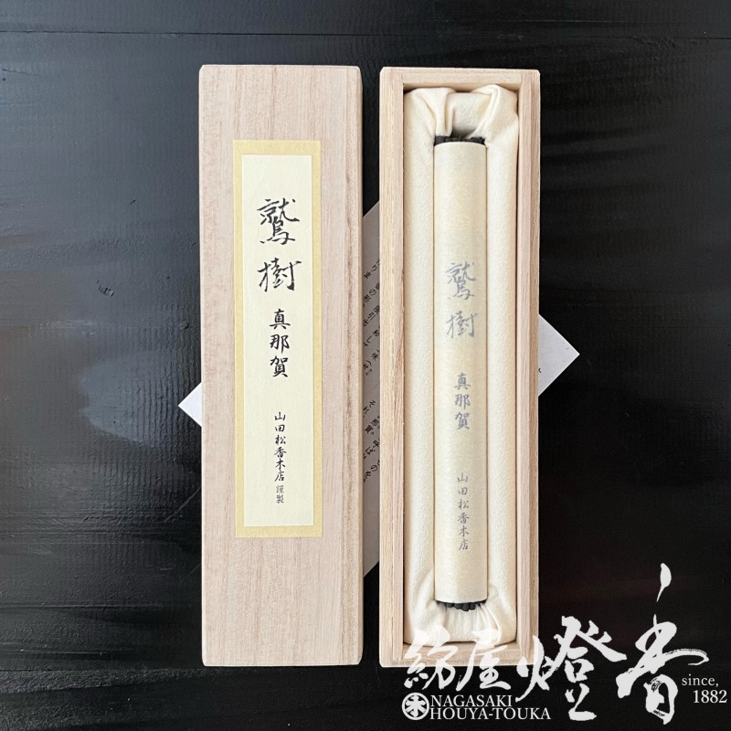 高級線香『古渡沈水香・鷲樹-SHUJU-【真那賀-MANAGA-】5匁桐箱入[有煙