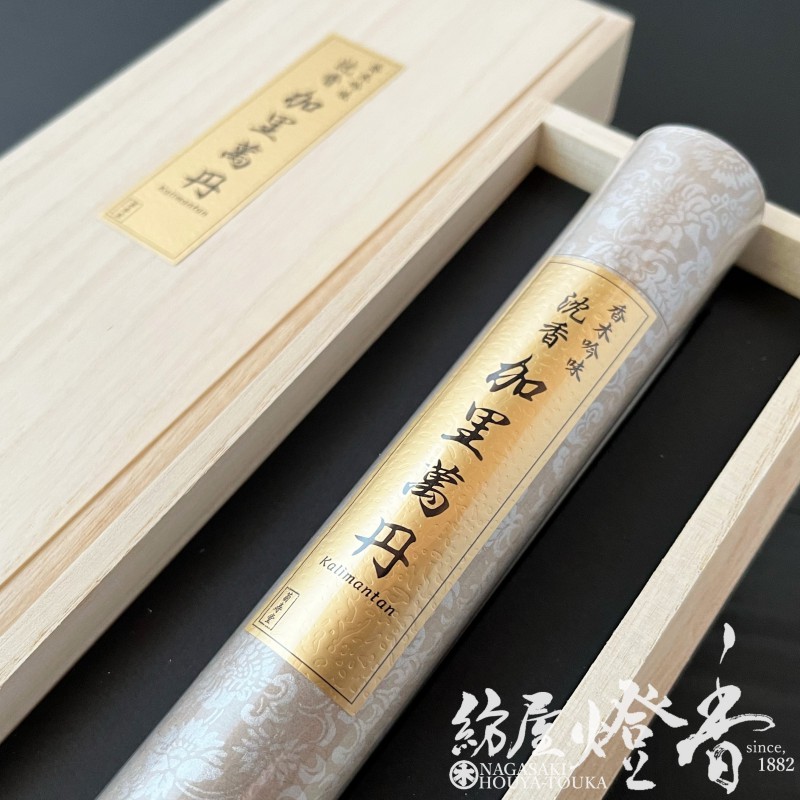 高級線香『香木吟味-KOUBOKUGINMI-【沈香・加里萬丹-Agarwood