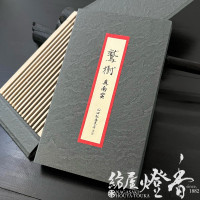 高級線香『古渡沈水香・鷲樹-SHUJU-【伽羅-KYARA-】15本入[有煙