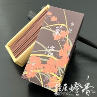 お試し/高級線香『おためし香【伽羅・鳳城(ほうじょう)-HOJO-/3種】短