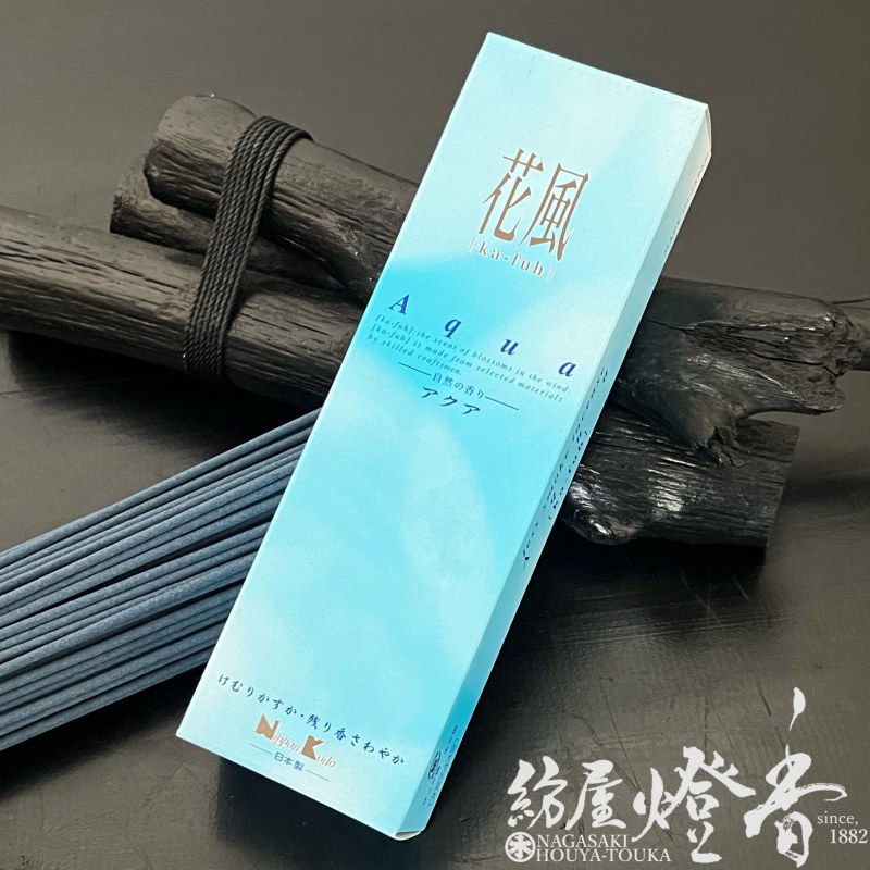 配り物/お試し線香『花風(かふう)-kafuh-【アクア-AQUA-/57g】短寸小
