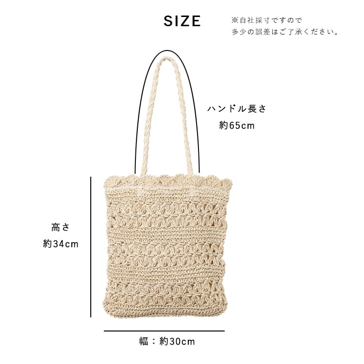 かごバッグ トート 夏 レディース マチなし 手編み 花 フラワー