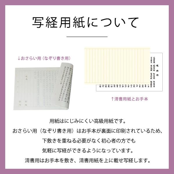 日本製】にじみ止め高級写経用紙 [妙法蓮華経方便品第二] 日蓮宗 内容