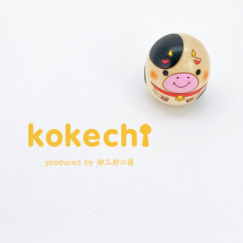 干支 うし 【 たまご こけし 】 牛 ウシ 十二支 丑年 プレゼント