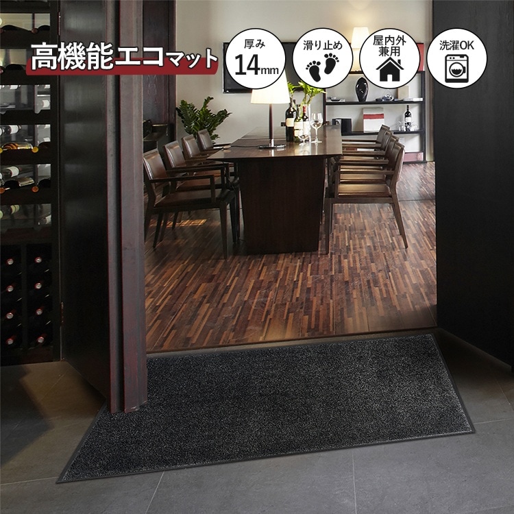 玄関マット Eco Absorb エコ・アブソーブ 全8サイズ | 玄関マット,機能