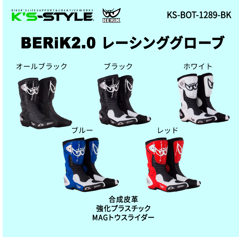 BERIK レーシングツナギ豪華6点セット【人気No.1】 | □ツナギ