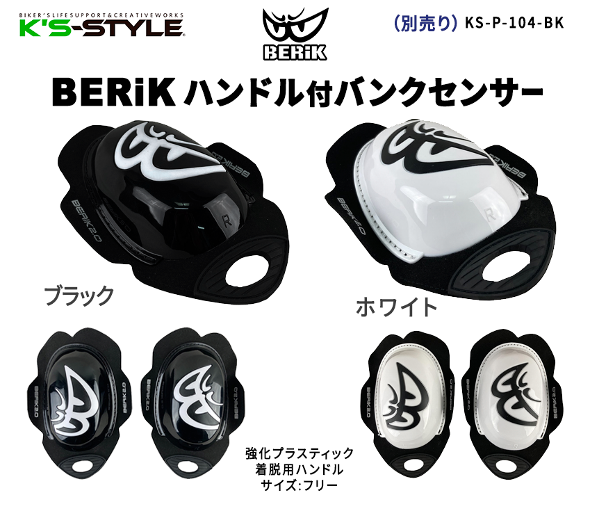BERIK2.0 レーシングスーツ（タイプA） | □ツナギ・アパレル関連