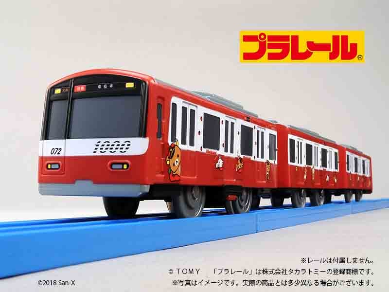 京急公認】|リラックマ×京急 プラレール KEIKYU TRAD TRAIN