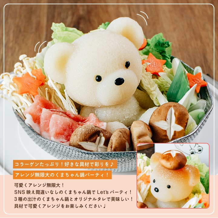 3種の人気くまちゃん温泉PARTYセット【送料無料】 | お得な送料無料