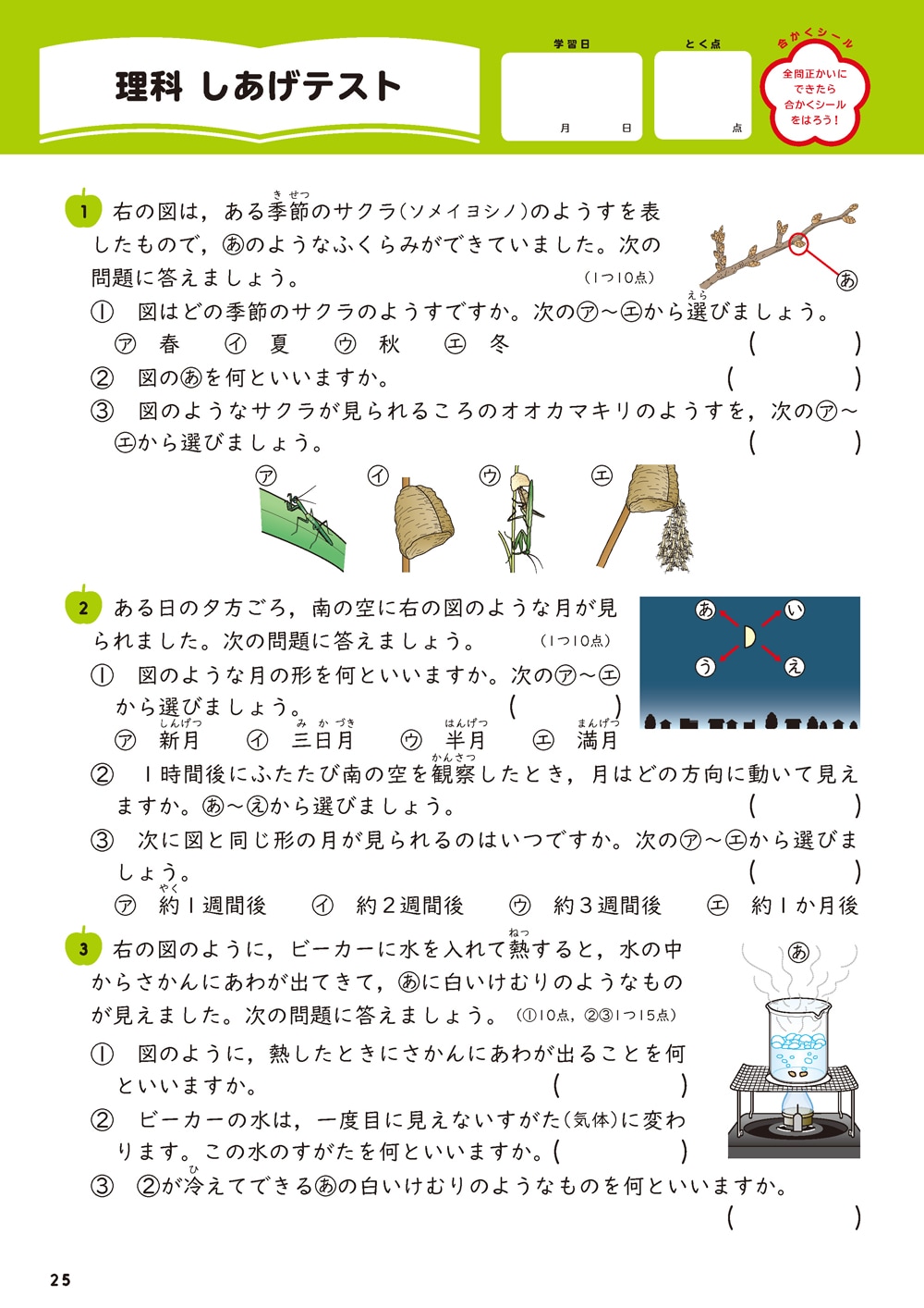 くもんの小学4年の総復習ドリル | 問題集・参考書,小学生向け,くもんの