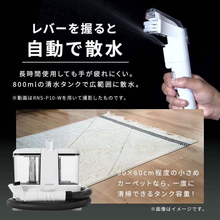 アイリスオーヤマ】リンサークリーナー RNSP-P500 ホワイト｜アイリス