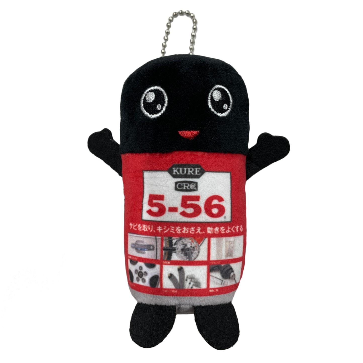 5-56くん ミニぬいぐるみ | KUREオンラインショップ