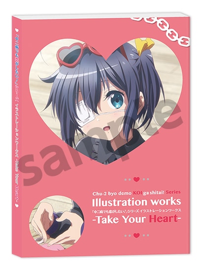 中二病でも恋がしたい！シリーズ イラストレーションワークス -Take