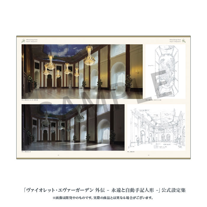 ヴァイオレット・エヴァーガーデン 外伝 - 永遠と自動手記人形 - 公式