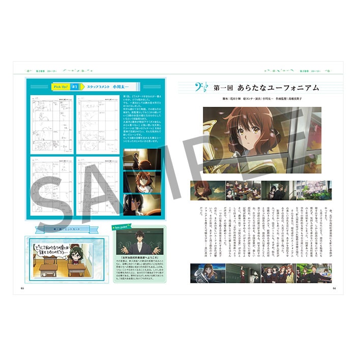 響け！ユーフォニアム3 メモリアルファンブック