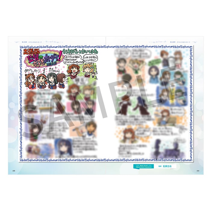 響け！ユーフォニアム3 メモリアルファンブック