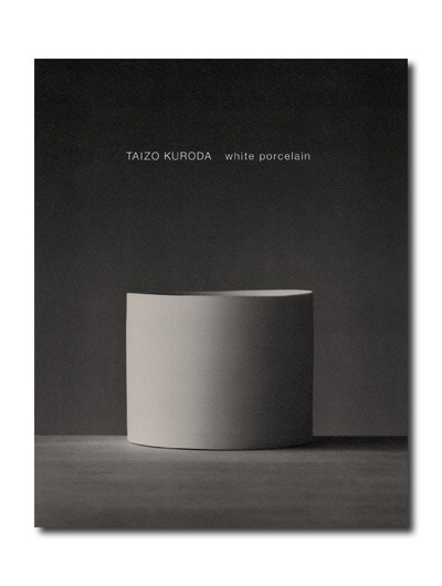 求龍堂：黒田泰蔵 白磁