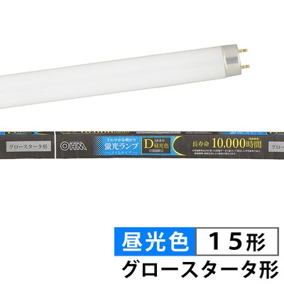 FL15SS・EX-D || 直管蛍光ランプ OHM (オーム電機) グロースタータ形