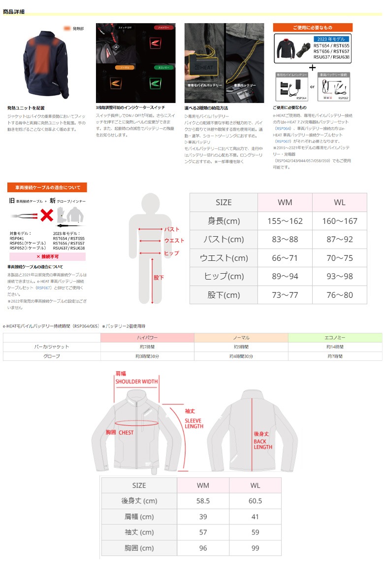 送料無料】RS TAICHI(アールエスタイチ)e-HEATインナージャケット