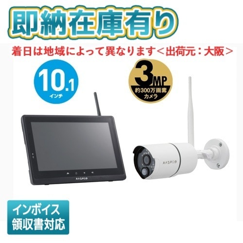 ○[法人限定][即納在庫有り] WC3A10M マスプロ MASPRO ワイヤレス