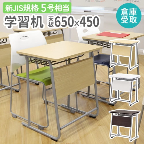 倉庫受取限定】 学習机 シンプル 学校 塾 GD-6545-SO（商品番号：nf-gd