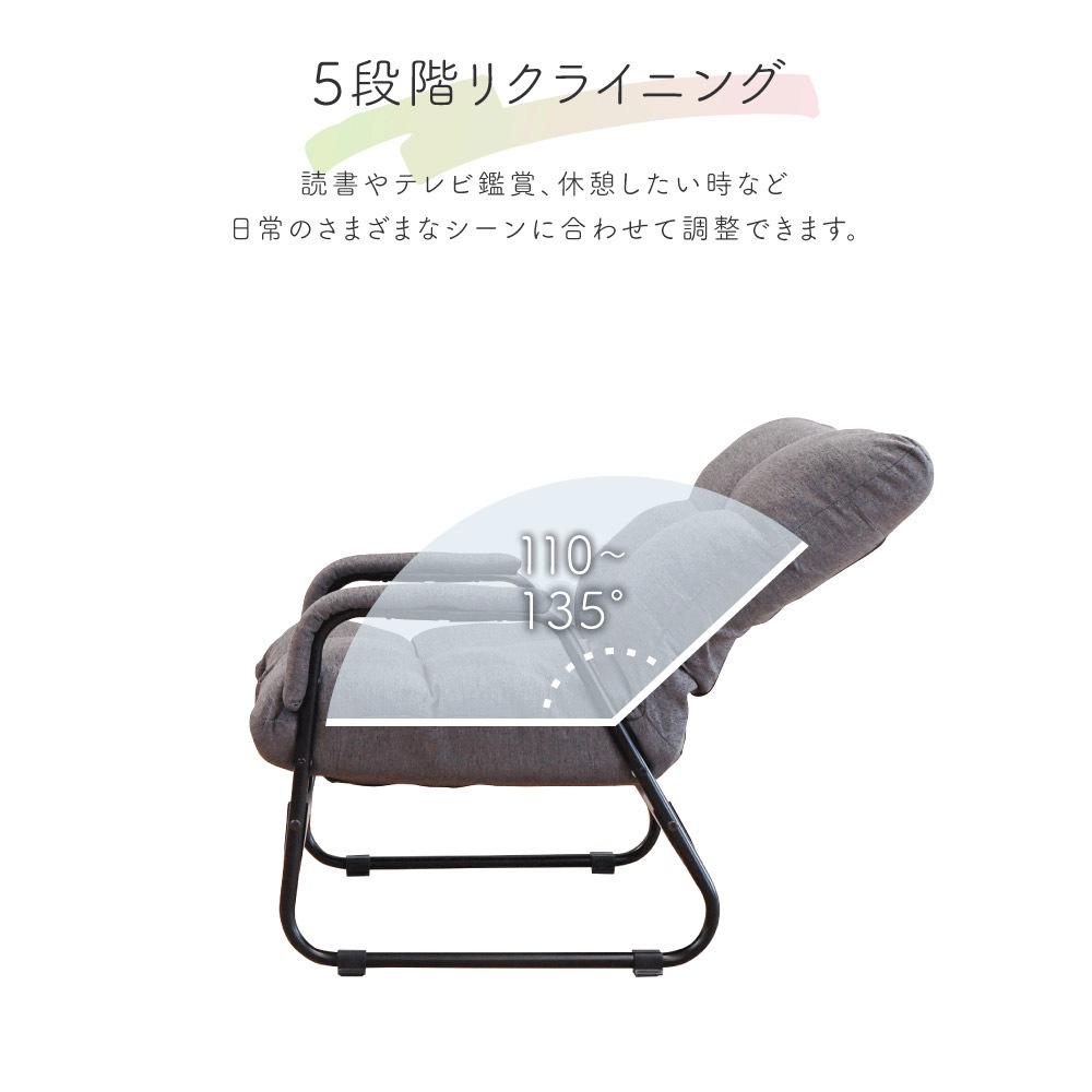 高座椅子 リクライニングチェア ハイバック RAKUBEE（商品番号：51