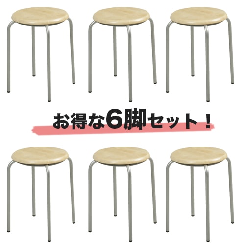 丸イス 6脚セット スツール 丸椅子 施設 HM-320×6 オフィス家具 弘益