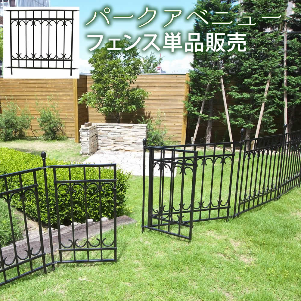 フェンス ガーデンフェンス スチールフェンス 花壇フェンス 門扉 IPN