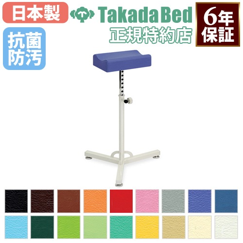 医療・福祉施設用上肢台 アトムの通販 医療・福祉・研究所・食品施設用