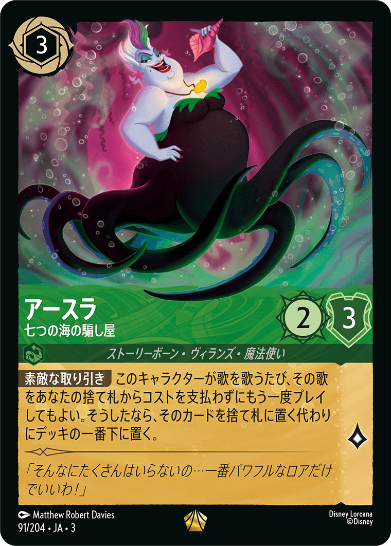 インクランド探訪,レジェンダリー | ロルハッピー