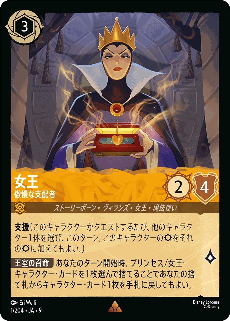 ダンボ-世界の七不思議【E】[228/204 JA-9] | すべての商品 | ロルハッピー