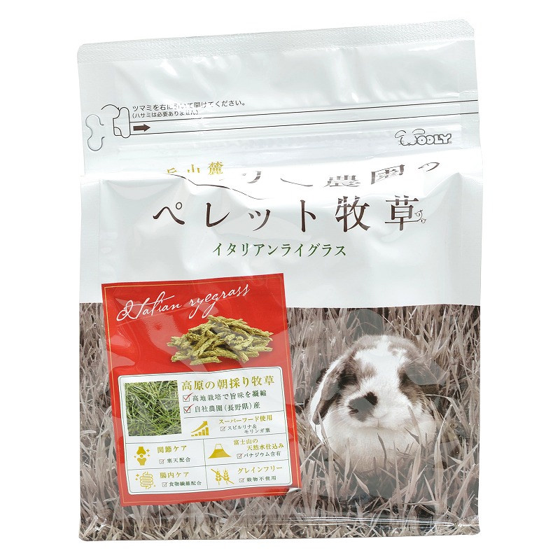 朝採り牧草（高原シリーズ） | うさぎ専門店ラッキーハート