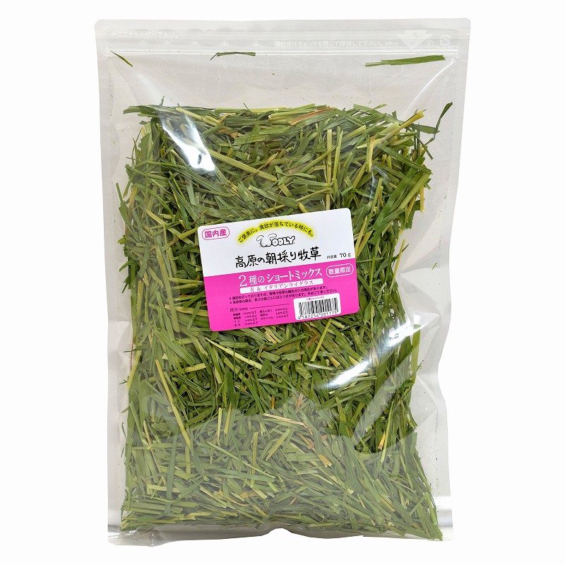 2025高原の朝採り牧草「ワイルドイタリアン」ミディアムソフト 400g
