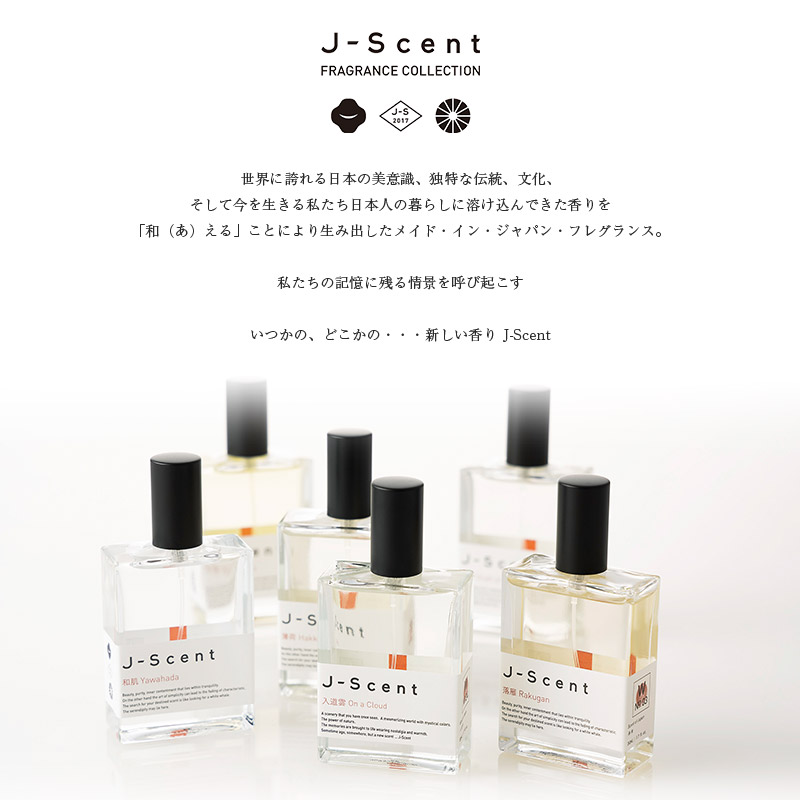 W12 花街 / Hanamachi ミニフレグランス - J-Scent（ジェイセント