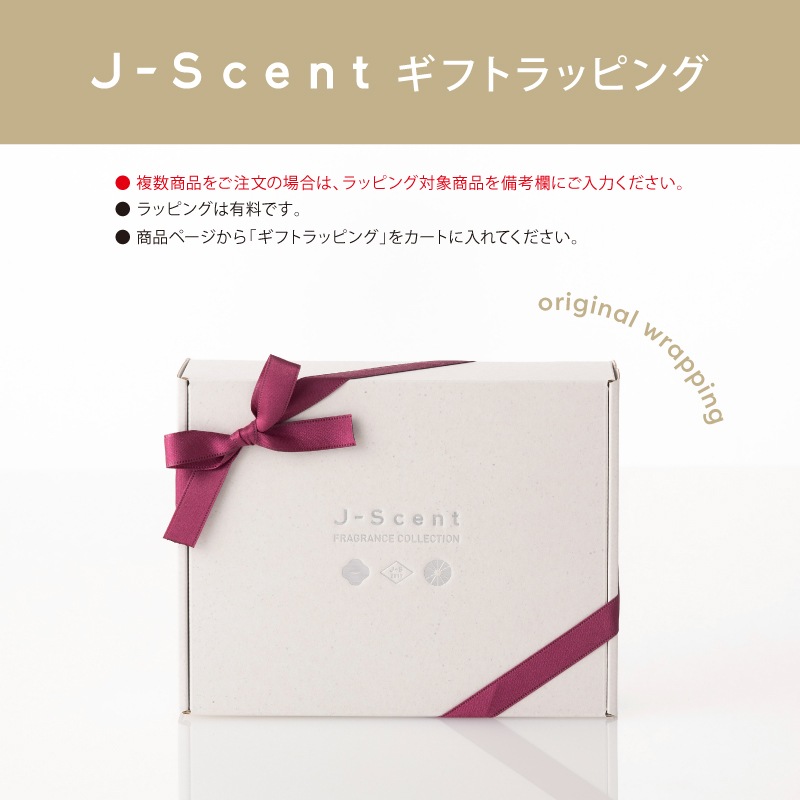 W05 紙せっけん / Paper Soap ミニフレグランス - J-Scent（ジェイ