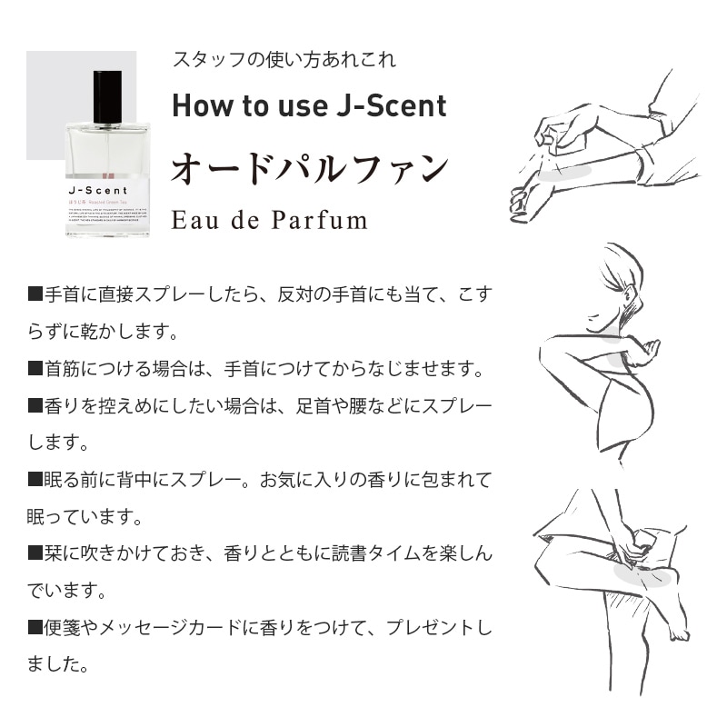 W18 薄荷 / Hakka ミニフレグランス - J-Scent（ジェイセント） - LUZ