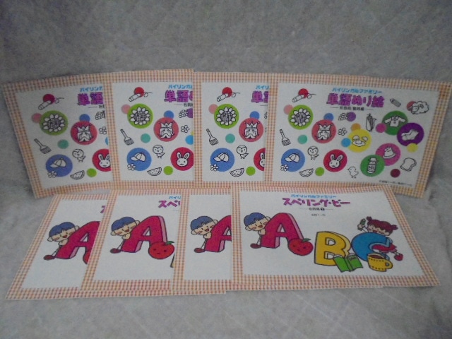 第5教室バイリンガルファミリー・種まき