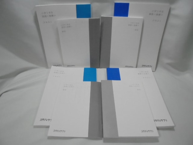 小学生用教材(中学受験含)
