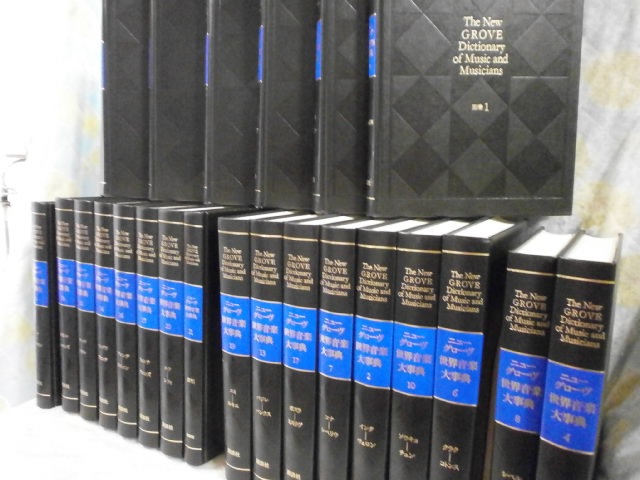 ニューグローヴ世界音楽大事典