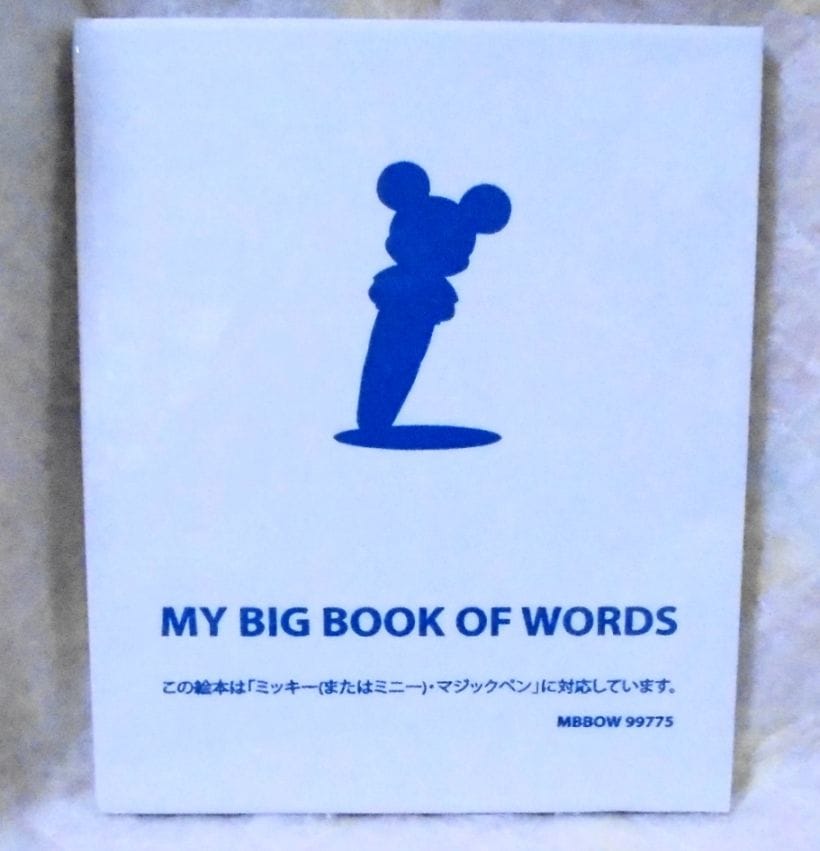 ミッキーマジックペンセットの中古販売(ディズニー英語システムDWE)