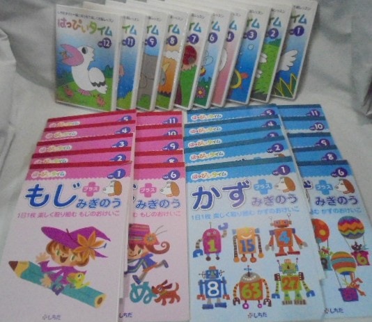 はっぴぃタイム(ハッピータイム)