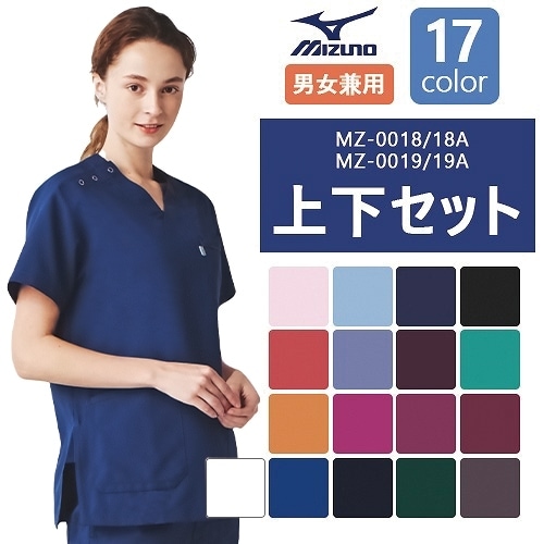 メール便対応】スクラブ 白衣 上下セット パンツ MIZUNO ミズノ ユニ