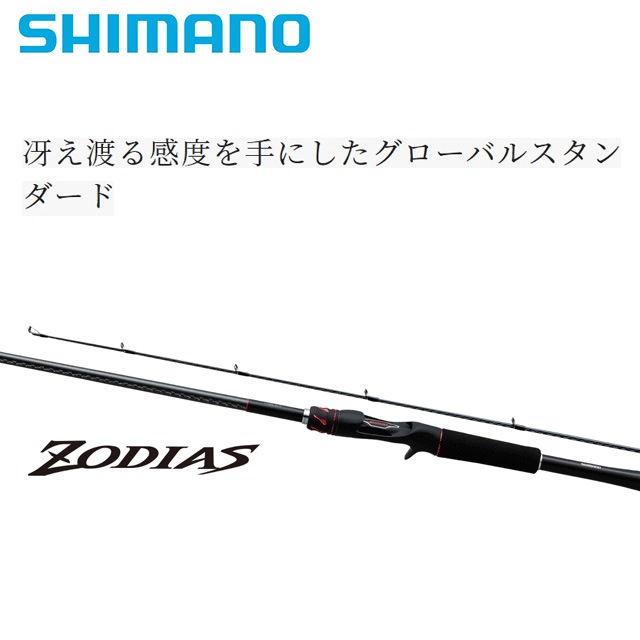 シマノ 20 ゾディアス 268L-S | ロッドから探す,バスロッド(スピニング