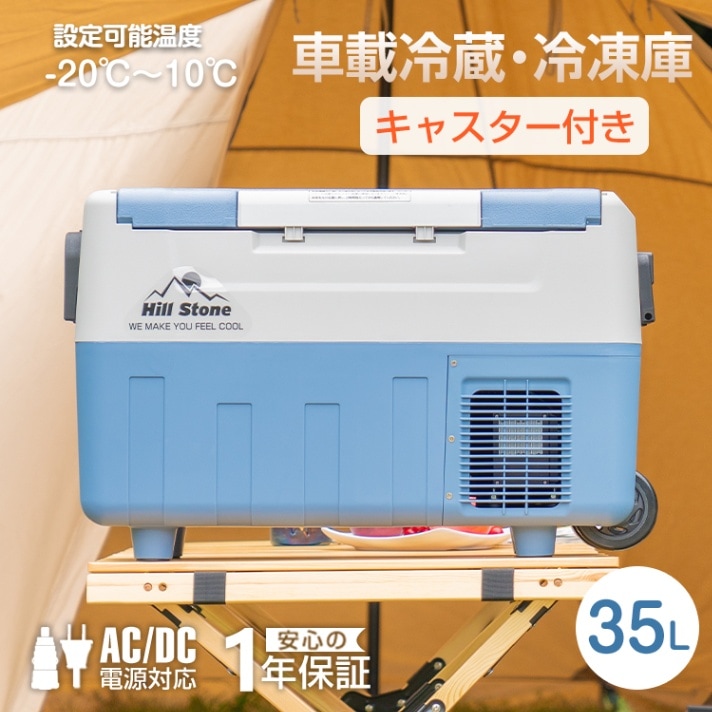 20L家庭用電源付き 冷蔵庫・冷凍庫 車載用 ee181